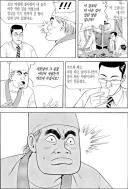 식객)봉주:차장수가 나보다 위에서 놀아??.jpg