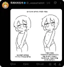 드디어 Ero에 눈을 뜬 족토