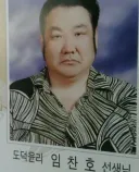 도덕쌤의 비주얼이 심상치 않다