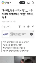 용혜인 성평등부 장관 후보지명에 반대하는 여성 정치네트워크