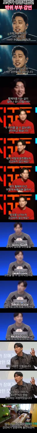 박위 송지은 부부 강연 내용 . JPG