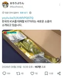 x 한국군 새로운 총에 시무룩해졌다는 외국인들twt jpg