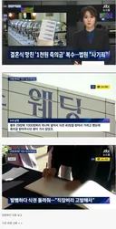 결혼식 망친 1천원 축의금 복수한 이유