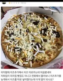 피자 치즈추가 레전드