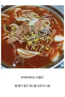 부대찌개 맛없게 하는 집 특징