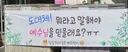 답답해서 슬픈 예수쟁이