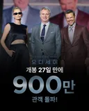 놀란 : 천만? 개껌인데