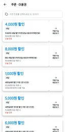 배달 어플 때문에 돼지 될거같습니다