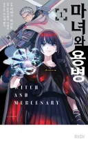 특이하다 싶었던 라노벨 원작 만화
