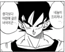 드래곤볼) 조산명 선생님의 사소한 디테일