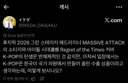 의외로 넷우익 아재 발작 버튼