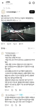 남산터널 막고 웨딩촬영한 부부.jpg