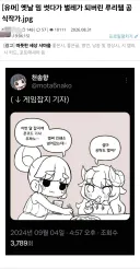 베글 천솜향 작가님 벌레몰이 글 뭔가 이상해지는데?
