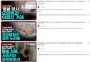 미쳐 돌아간다는 요양원 현실