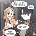"오빠가 걔 이름을 어떻게 알아?"