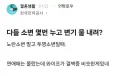 와이프가 결벽증이 있다는 한전 직원
