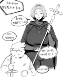 적군 앞에서 힐 하는 용사.manga