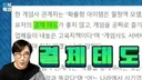 한국 게임업계 전설의 망언 모음집.jpg