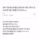주6일 10시간근무 월 300 알바.jpg