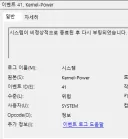 컴퓨터 잘 아는 사람도 진절머리 친다는 컴퓨터 오류