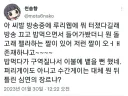 천솜향이 욕 박은 사이트.jpg