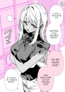 오타쿠 남친의 특기를 설명하는 갸루.manhwa