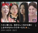 넷플릭스 재팬 근황