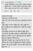 일베급 뇌를 소유한 예비부부