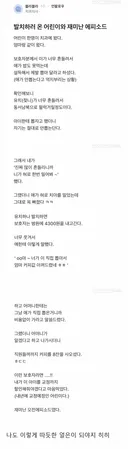 발치하러 온 어린이와 재밌는 에피소드