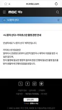 결국 MBC는 알마티시로부터 숙소와 교통편, 식사 등등을 제공받은거네요