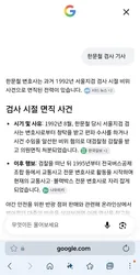 한문철 ㅡ 전현무 는 방송 퇴출이 맞다!!