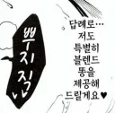 변태 천솜향 저격한 렉카 반성문이 진심이 아닌 이유