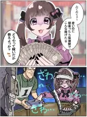 지뢰녀 : 성실하게 일해서 돈버는건 바보같다니까~