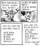 삼국지 이후 역사 아는 사람이면 분노보단 비웃음만 나오는 장면