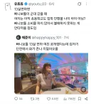 빠니보틀 결혼해서 화난 트위터
