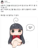 천솜향 함부로 발로 차지 마라