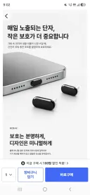 C타입 먼지 막는거 이거