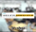 "대참사"난 한국 바둑계 ㄷㄷㄷㄷ