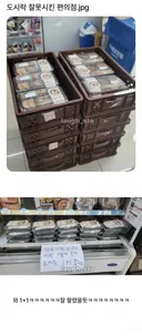 도시락 잘못 발주넣은 편의점