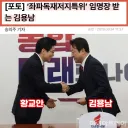 미션완료를 눈앞에 둔 김용남 .jpg