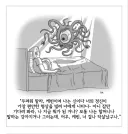 "두려워 말라. 나는 네가 가장 편안해 하는 모습으로..."