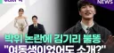 송지은 박위 주선 시켜줬다고 악플, 개그맨 김기리 덧글 폐쇄