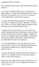 김병지에 대한 박문성 입장문