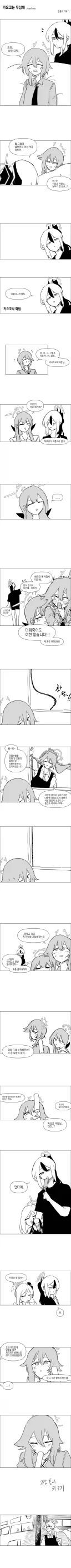 블루아카) 흥신소식 더위 보내기