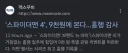 스파이더맨 브뉴데 할인 들어감