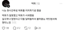 박위를 지지하는 스레드 유저.jpg