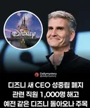 드디어 정신 차린 디즈니