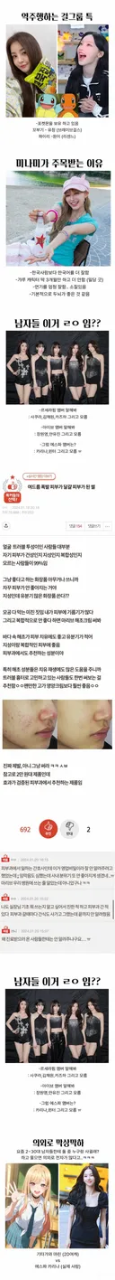 역주행하는 걸그룹 특