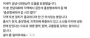 이세미 성남 시의원(김민석 충성맹세 출석 안한 의원)이 과롭힘을 당하고 있나봅니다.