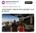 갑자기 때리는 GTA6 근황